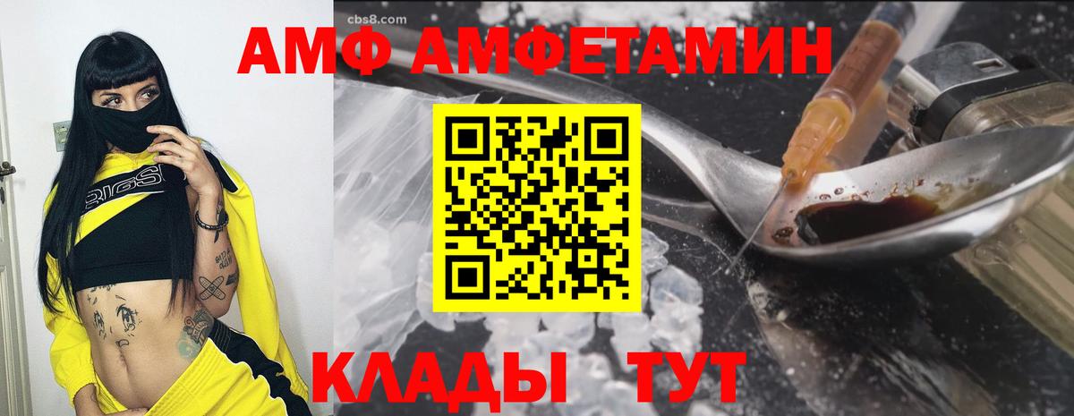 Amphetamine  Вход с VPN  Амфетамин  Кондопога  АМФЕТАМИН 98% 