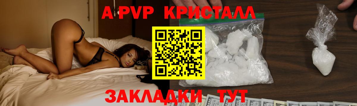 Alpha-PVP Кондопога
