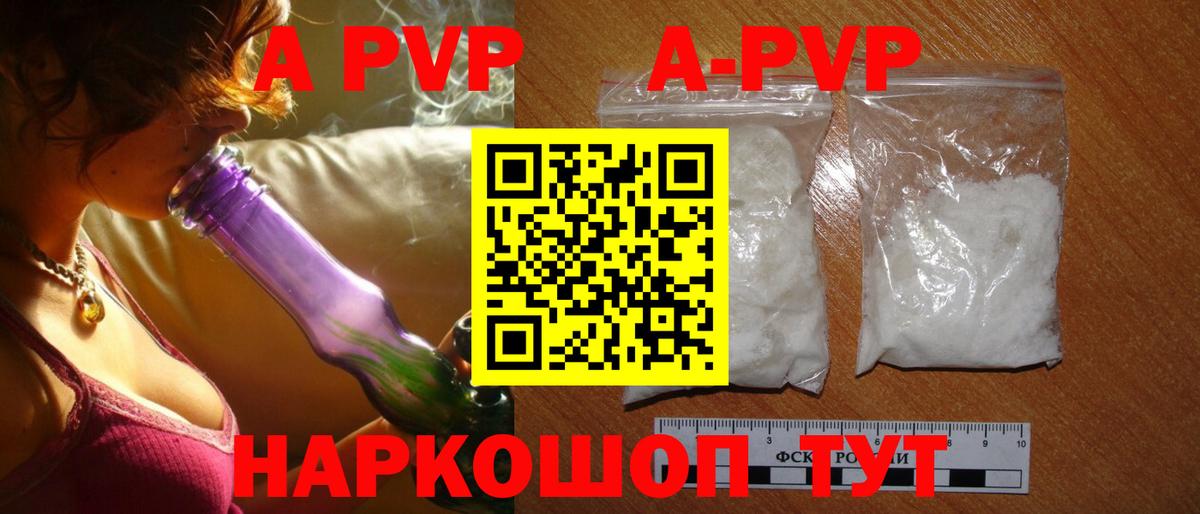 Alfa_PVP Crystall Кондопога