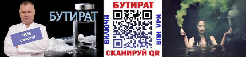 БУТИРАТ вода Кондопога