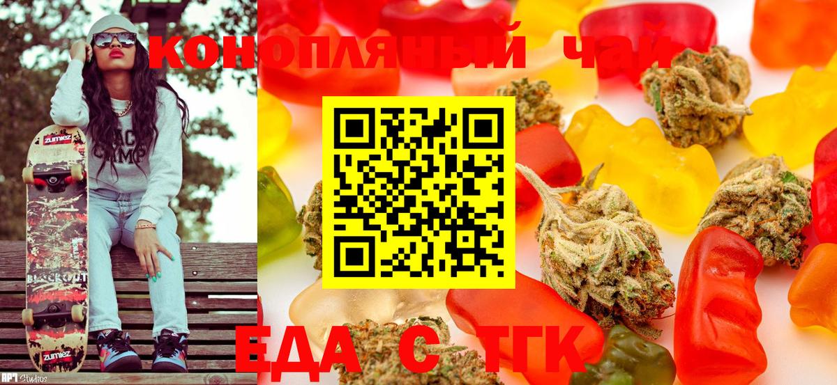 Кондопога  Еда ТГК марихуана  Вход с VPN 