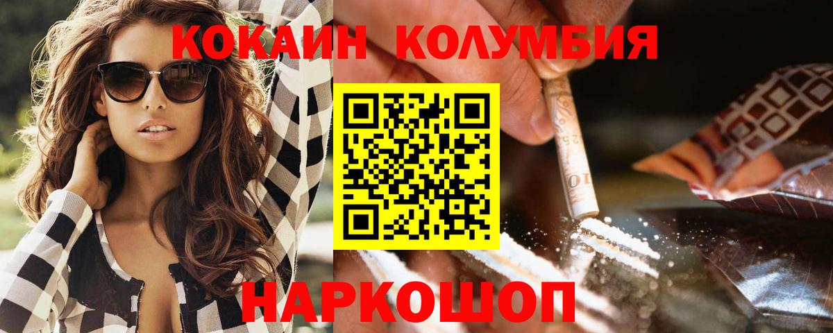 COCAIN Эквадор  Cocaine Columbia  Вход с VPN  Кондопога 