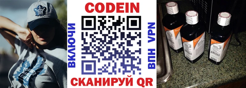 Codein Purple Drank  MEGA как зайти  Кондопога 