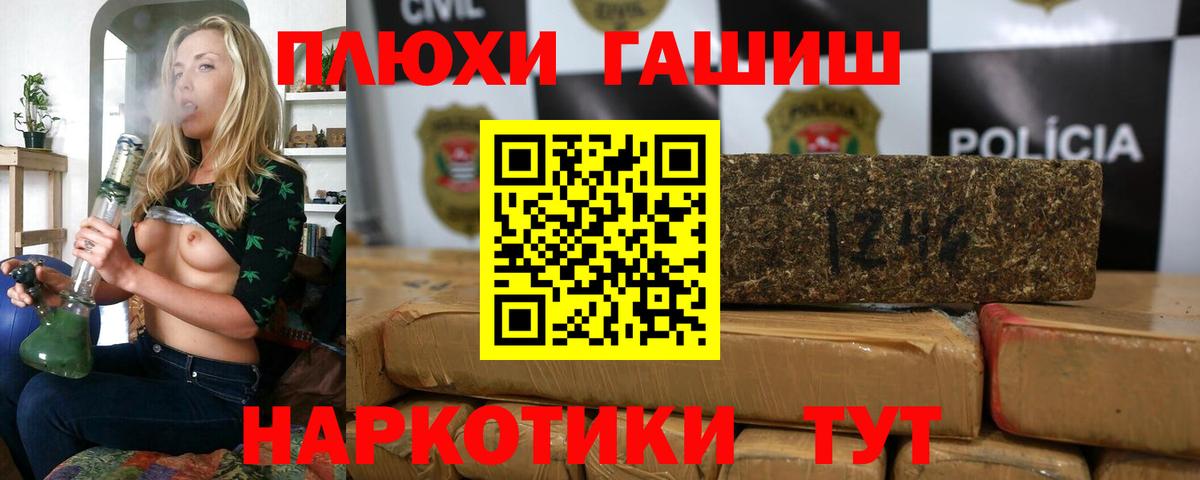 ГАШИШ Premium  хочу наркоту  Вход с VPN  Кондопога  Гашиш гашик 