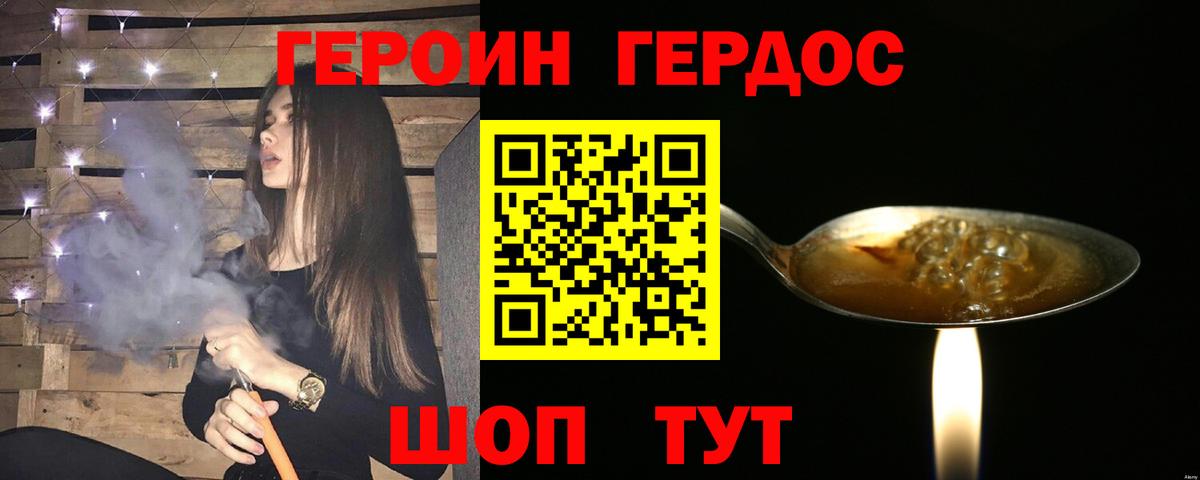ГЕРОИН афганец Кондопога