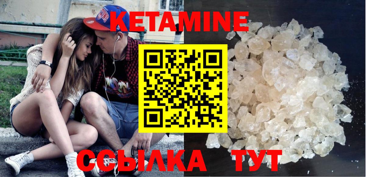 КЕТАМИН VHQ Кондопога