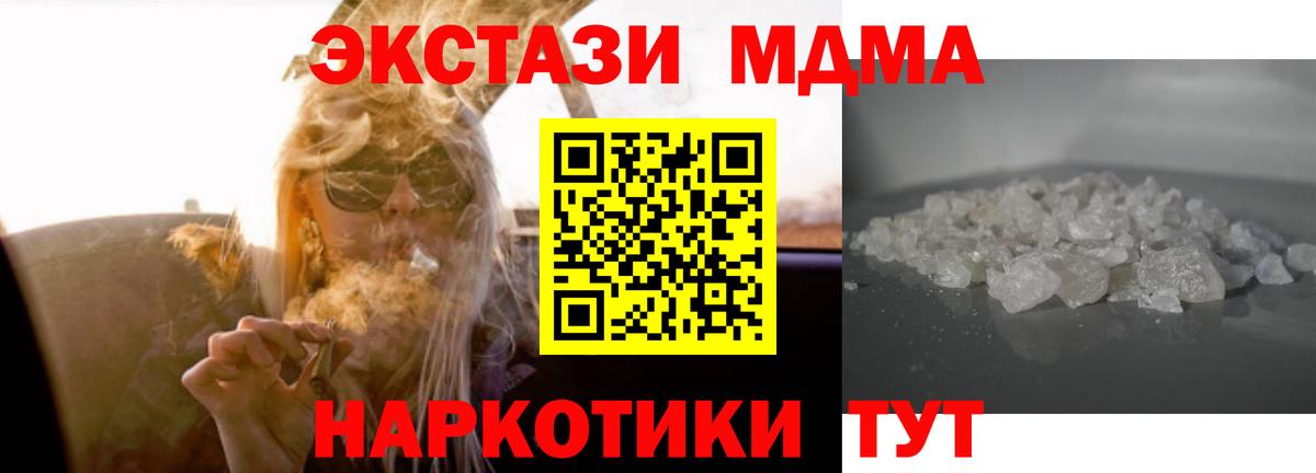 МДМА молли  МДМА Molly  Кондопога  Вход с VPN 