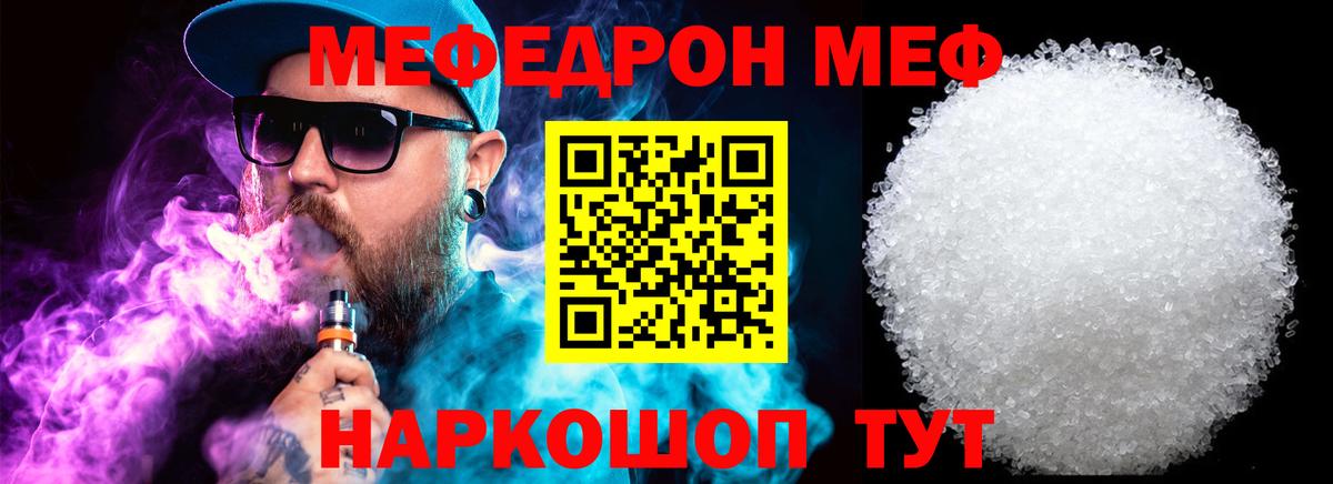 МЕФ   Гашиш  Кондопога  APVP СОЛЬ   Мефедрон  Метамфетамин  LSD-25  Вход с VPN  МАРИХУАНА  Кокаин 
