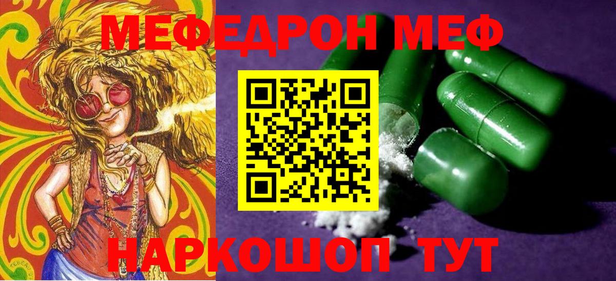 Меф 4 MMC  Вход с VPN  МЕФ VHQ  МЕФ  Кондопога  МЕФ 