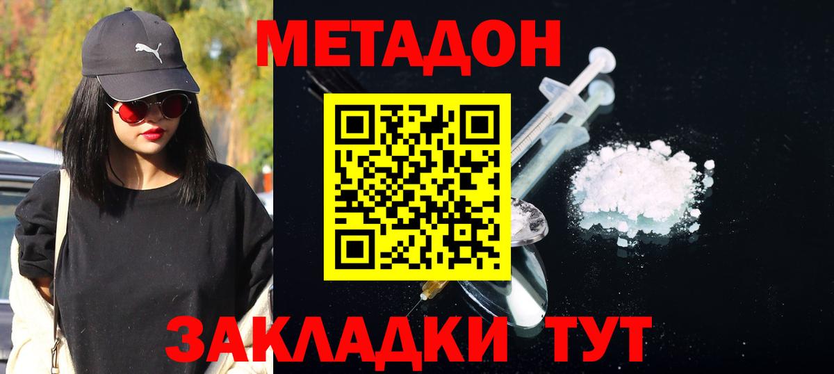 Метадон мёд  hydra маркетплейс  Кондопога  Вход с VPN 