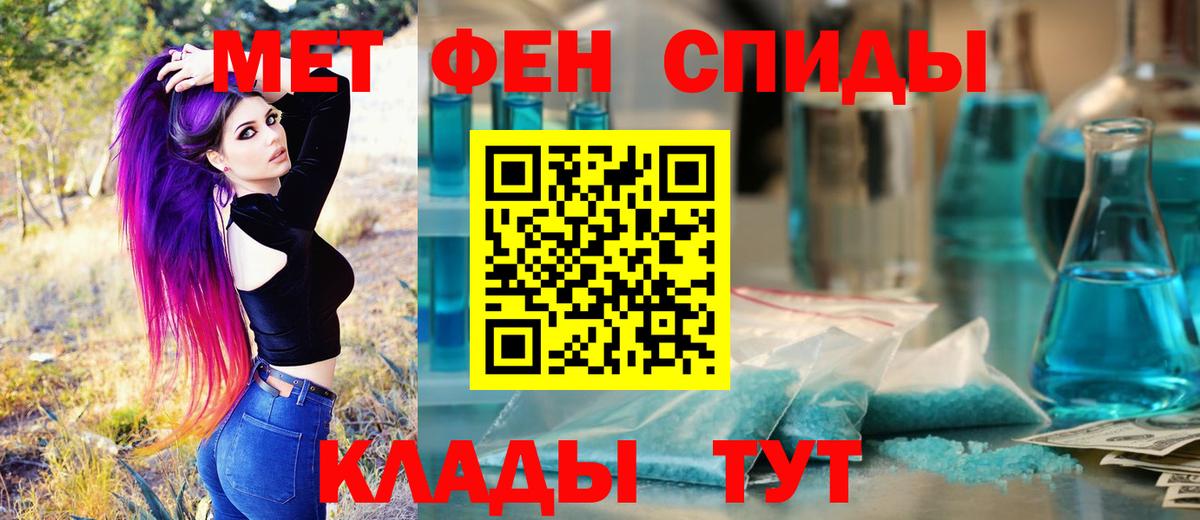 МЕТАМФЕТАМИН кристалл Кондопога