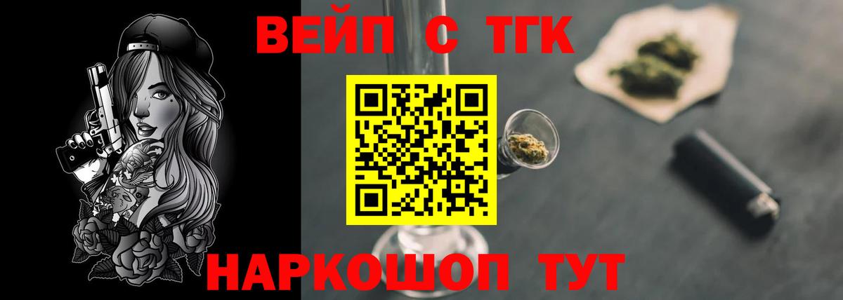 ТГК жижа  продажа наркотиков  Кондопога  Вход с VPN 